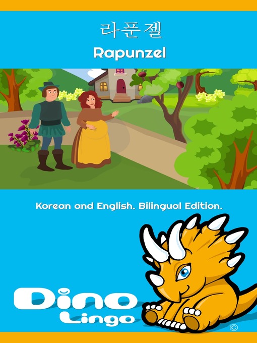 Title details for 라푼젤 / Rapunzel by Dino Lingo - Wait list